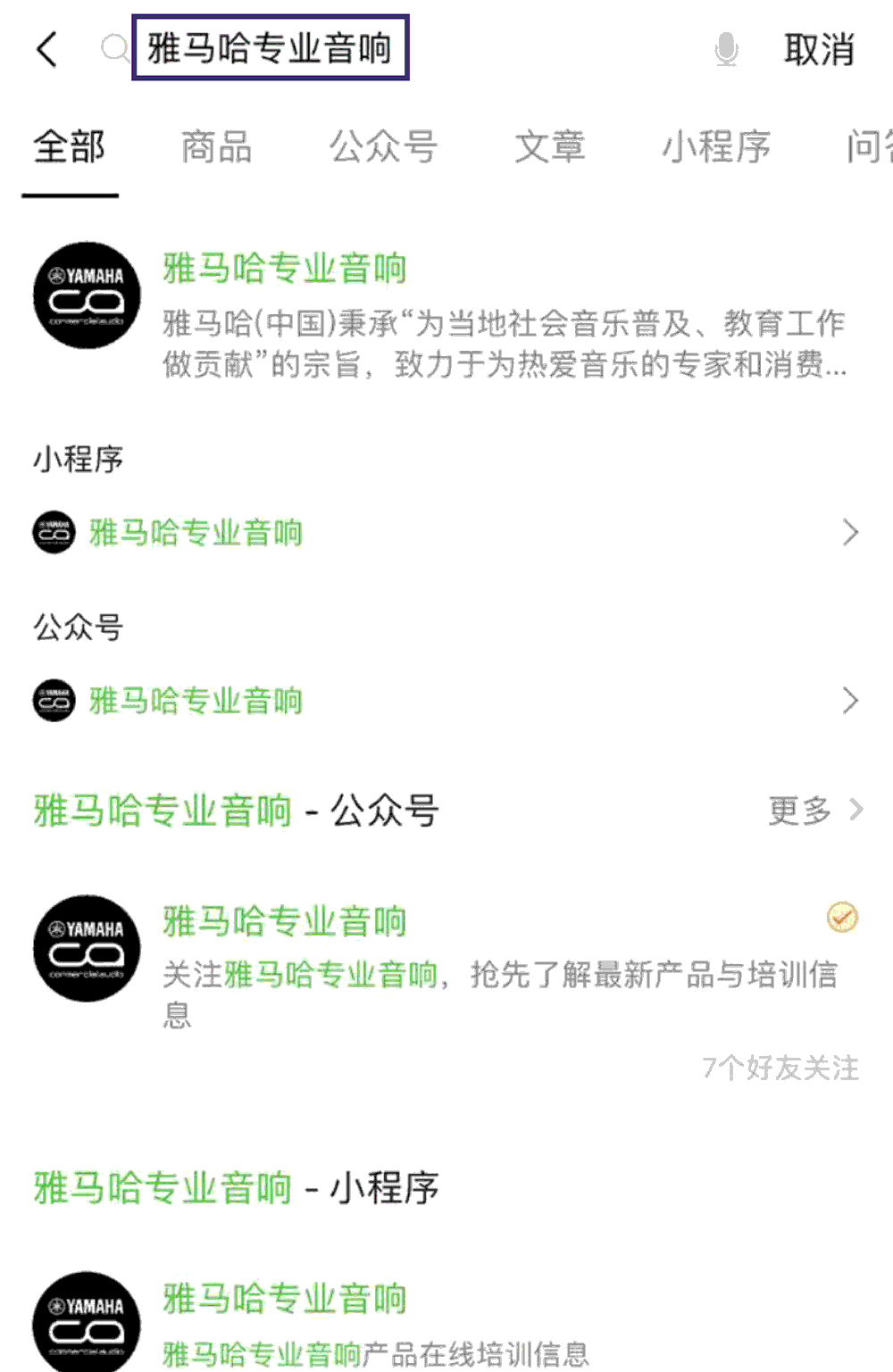 彩乐园专业音响即将参展第十九届广州国际专业灯光、音响展览会