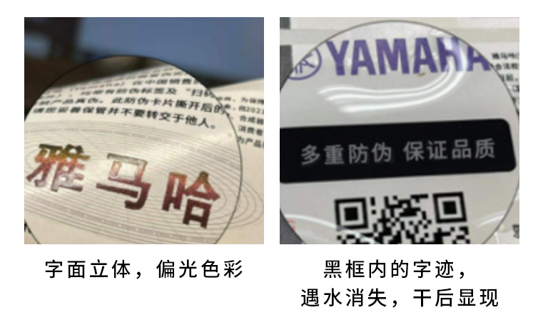 【通知】2021年6月20日起 彩乐园电声乐器产品启用防伪标签