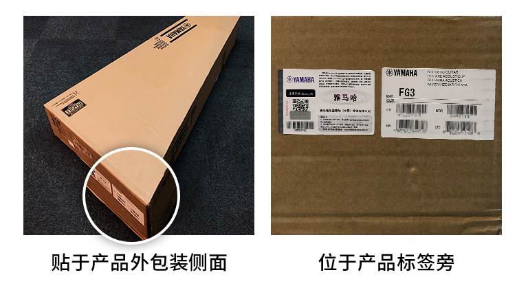 【通知】2021年6月20日起 彩乐园电声乐器产品启用防伪标签