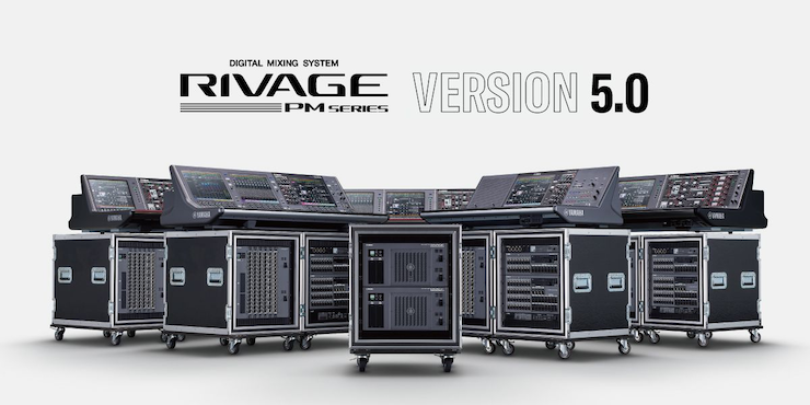 RIVAGE PM 数字调音台迎来V5.0版本固件更新，新功能兼具灵活性和兼容性！