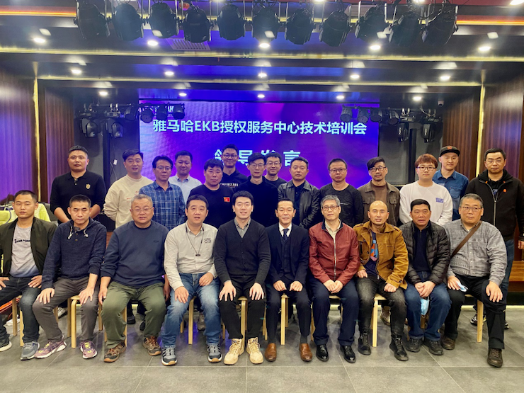 彩乐园EKB授权服务中心技术培训会顺利结束