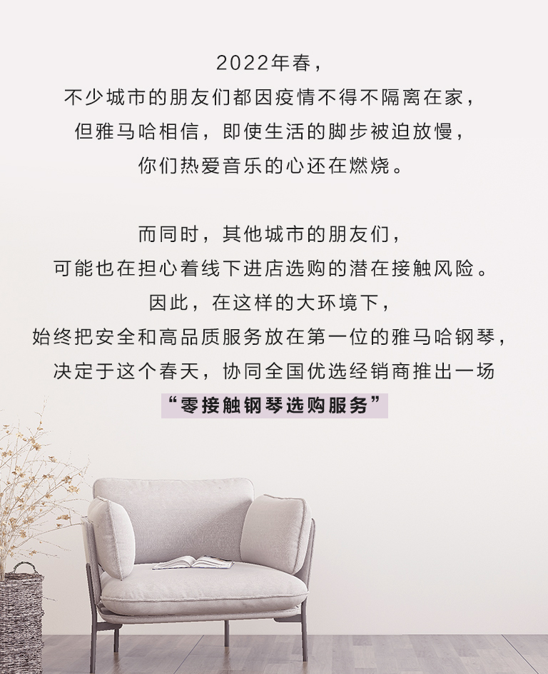 彩乐园零接触钢琴选购服务-全国优选经销商第二期推介