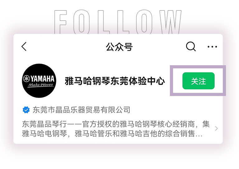 彩乐园零接触钢琴选购服务-全国优选经销商第二期推介
