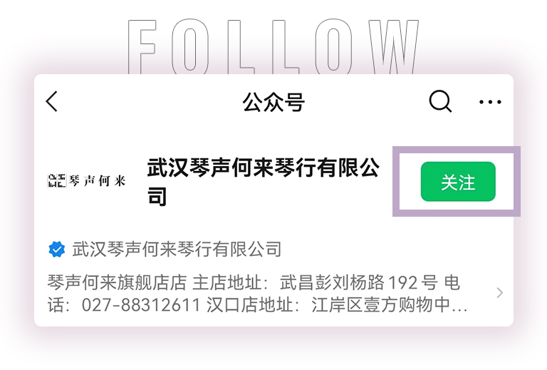 彩乐园零接触钢琴选购服务-暨全国优选经销商首发推介