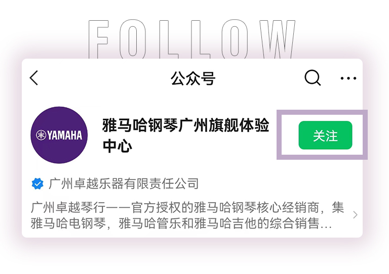 彩乐园零接触钢琴选购服务-全国优选经销商第三期推介