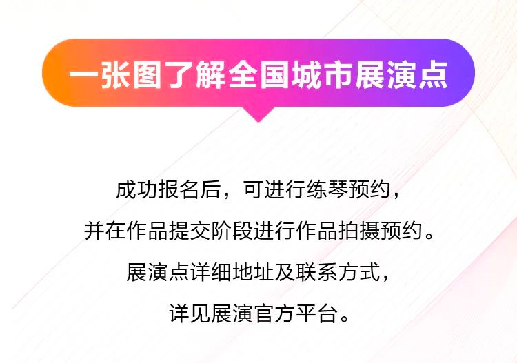 青春火焰——2022首届彩乐园乐龄电子键盘展演