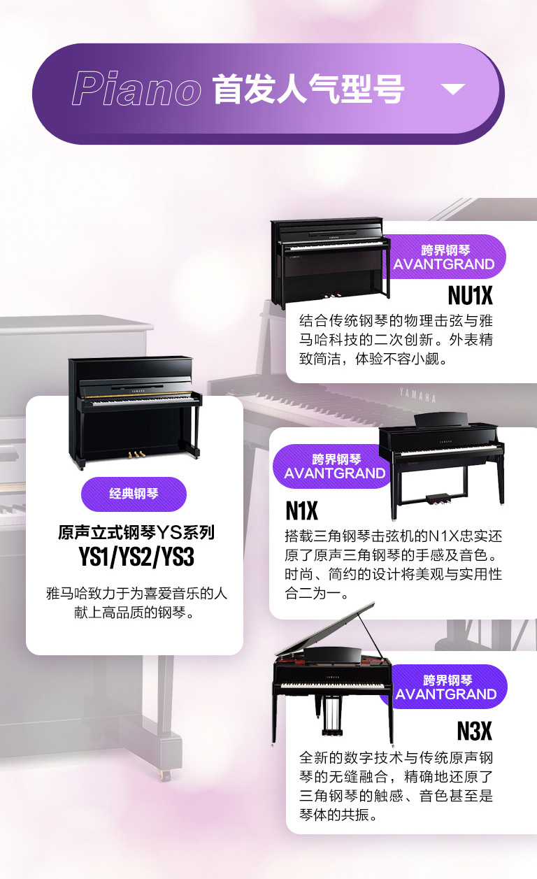 重磅官宣｜12月26日，彩乐园钢琴正式入驻天猫旗舰店！
