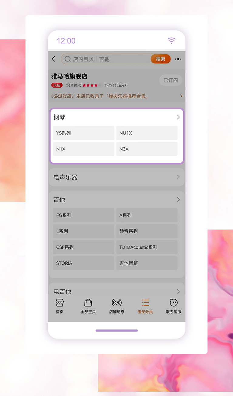重磅官宣｜12月26日，彩乐园钢琴正式入驻天猫旗舰店！