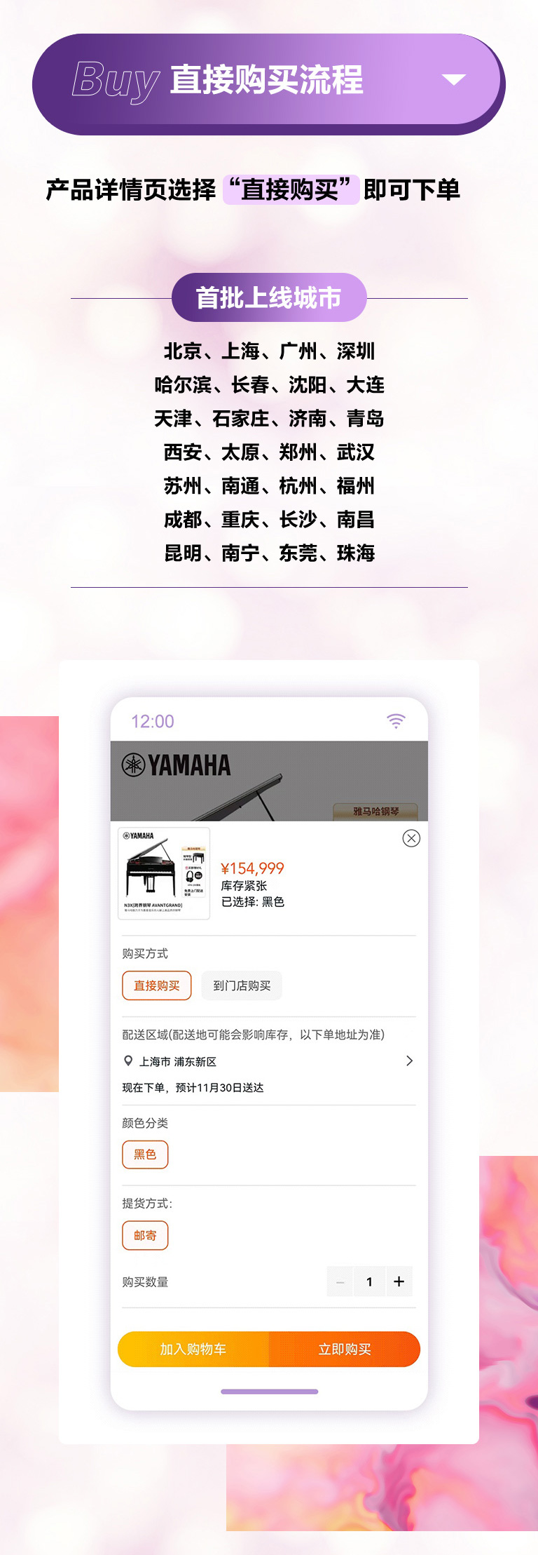 重磅官宣｜12月26日，彩乐园钢琴正式入驻天猫旗舰店！