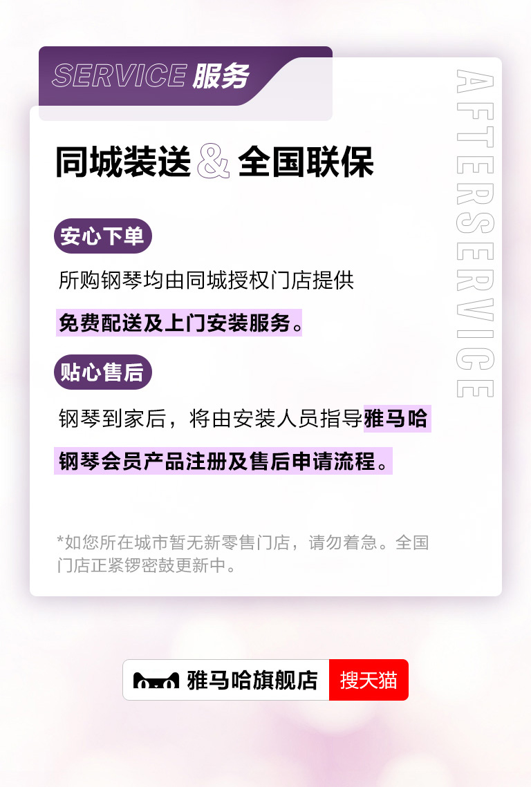 重磅官宣｜12月26日，彩乐园钢琴正式入驻天猫旗舰店！