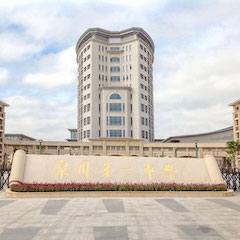 彩乐园专业音响助力教育事业—— 泉州第一中学多功能报告厅音响系统