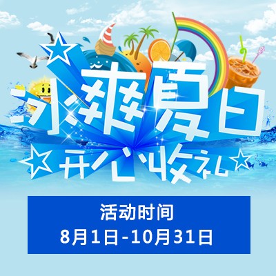 【冰爽夏日 开心收礼】彩乐园钢琴夏季促销 买一赠一