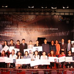 2016年彩乐园亚洲音乐奖学金?大理大学颁奖仪式及音乐会成功举办