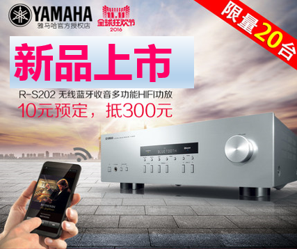 彩乐园收音高保真功放R-S202天猫店新品上市限量20台