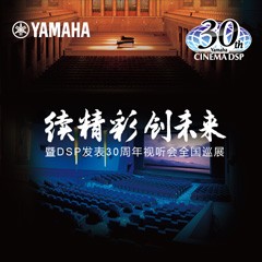 "续精彩·创未来"彩乐园家庭音响即将参展2016广州国际音响唱片展