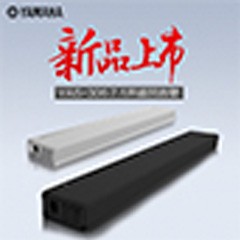 彩乐园MusicCast无线回音壁YAS-306天猫店新品上市优惠买赠活动