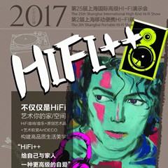 展会前瞻：彩乐园强势登陆2017上海SIAV音响展