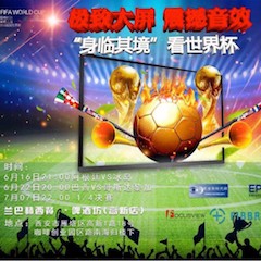 活动回顾：2018俄罗斯世界杯，Yamaha家庭音响与球迷共聚，体验真实现场