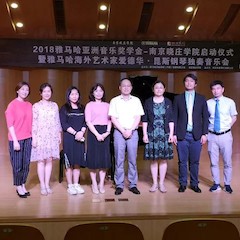2018年彩乐园亚洲音乐奖学金南京晓庄学院启动仪式 </br> 暨彩乐园海外艺术家爱德华·昆斯钢琴独奏音乐会圆满结束