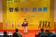 2010年深圳“彩乐园管乐卡拉OK大赛”落下帷幕 