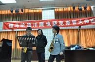 彩乐园须川展也萨克斯管独奏大师班暨音乐会在成都成功举办 