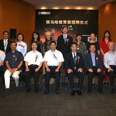 彩乐园携手中国多位教育家，共同谱写中国艺术教育发展新乐章|热烈：2018彩乐园教育家授聘仪式成功举办！