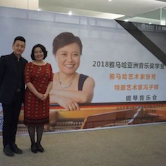 【精彩回顾】2018彩乐园亚洲音乐奖学金南昌大学颁奖仪式--暨彩乐园艺术家张芳、特邀艺术家冯子祥钢琴音乐会圆满落幕