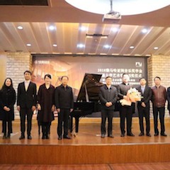 【精彩回顾】2018年彩乐园亚洲音乐奖学金南通大学艺术学院颁奖仪式—暨彩乐园艺术家陈一新大师班、彩乐园未来艺术家郝一雷钢琴音乐会