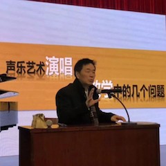 【精彩回顾】彩乐园教育家顾平教授——文理学院大师班及绍兴中小学音乐老师师资培训圆满成功