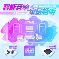 彩乐园家庭音响线下体验馆