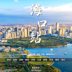  [4K巡展]智能影音行业联盟高峰论坛——？谡