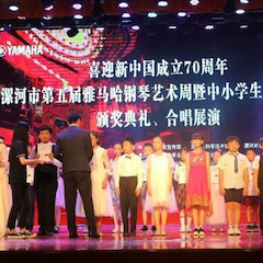 喜迎新中国成立70周年，漯河市第五届彩乐园钢琴艺术周圆满落幕！