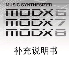 彩乐园MODX合成器升级固件V2.00更新指南