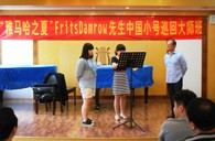 “彩乐园之夏”FritsDamrow先生武汉小号大师班暨音乐会活动报告 