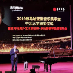 精彩回顾 | 2019彩乐园亚洲音乐奖学金·中北大学颁奖仪式暨彩乐园艺术家彼得·多那赫音乐会
