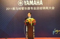 2011年彩乐园管乐专业店经销商大会圆满结束 