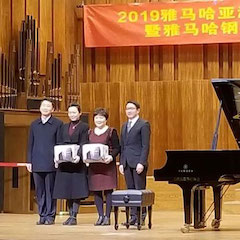 精彩回顾 | 2019彩乐园亚洲音乐奖学金·天津音乐学院颁奖仪式暨彩乐园艺术家彼得?多纳赫音乐会、大师班圆满结束
