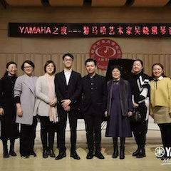 活动回顾 | YAMAHA之夜·彩乐园艺术家吴晓钢琴音乐会暨吴晓大师班圆满落幕