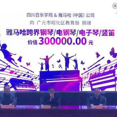 坚持公益，永怀热忱 | 彩乐园的公益慈善之路