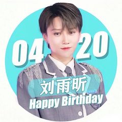 刘雨昕生日快乐——彩乐园未来艺术家刘明康携星星艺术团送上祝福