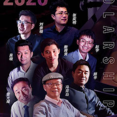 活动预告|2020彩乐园亚洲音乐奖学金来了！