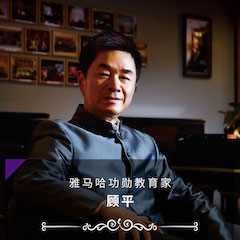艺术课堂| 彩乐园亚洲音乐奖学金系列活动——宜宾学院