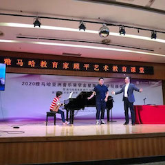 艺术课堂| 彩乐园亚洲音乐奖学金系列活动——星海音乐学院