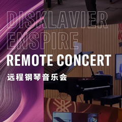 纪念贝多芬|德国携手奥地利与中国，带来远程音乐会新体验