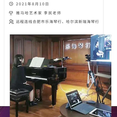 彩乐园钢琴远程名师训练营|8月10日李民老师远程大师课回顾
