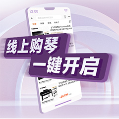 重磅官宣｜12月26日，彩乐园钢琴正式入驻天猫旗舰店！
