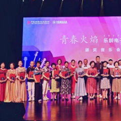 首届彩乐园乐龄电子键盘展演颁奖音乐会圆满落幕