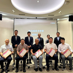 2024彩乐园首批技术专家授聘仪式暨研讨会顺利召开！