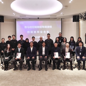 彩乐园第209期钢琴调律师培训班（特级）顺利毕业！