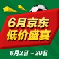 彩乐园家庭音响 - 6月低价盛宴 